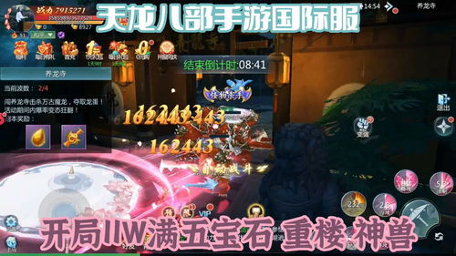 (天龙八部手游国际版 服务端)探寻天龙八部手游国际服魅力，海外玩家呼声高涨