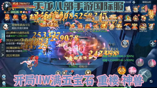 (天龙八部手游国际版 服务端)探寻天龙八部手游国际服魅力，海外玩家呼声高涨