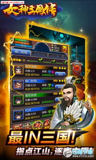 (fc凤舞三国攻略)三国英雄探索:揭密'凤舞三国'中开天斧背后的秘密与获取策略 (fc凤舞三国攻略)三国英雄探索:揭密'凤舞三国'中开天斧背后的秘密与获取策略