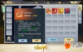 太古神王手游九游版本：无尽冒险的神秘世界，掌控神力，开启你的震撼游戏体验