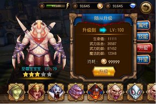 太古神王手游九游版本：无尽冒险的神秘世界，掌控神力，开启你的震撼游戏体验