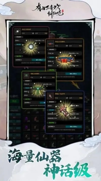 探秘文字修真：传折相思内置菜单的神秘力量