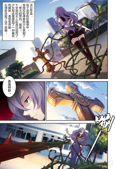 崩坏学园2漫画：探索崩坏世界中的英雄与战斗，揭示隐藏的故事与角色魅力