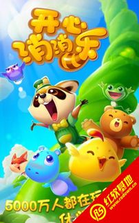 (果c消消乐)尽情畅玩果果消消乐下载，欢乐消除无限乐趣！