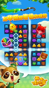 (果c消消乐)尽情畅玩果果消消乐下载,欢乐消除无限乐趣! (果c消消乐)尽情畅玩果果消消乐下载,欢乐消除无限乐趣!