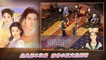 免费观看仙剑奇侠传第2部完整版！精彩剧情尽在我手中免费观看！