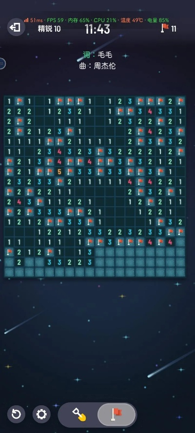 超元扫雷：在Taptap上体验全新策略趣味，挑战极限思维与反应速度！