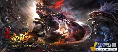 (国产游戏暗黑西游)探索暗黑西游单机版：带你领略全新升级的西游冒险世界