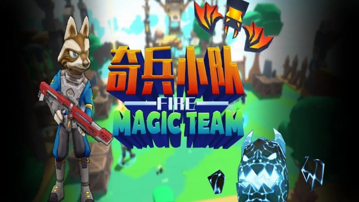 (小奇兵系列)小奇兵三奇兵搭配：助你为困难开启新思路