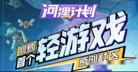 探索河狸计划自走棋：全新策略玩法与职业解密，带你步入沉浸式游戏体验