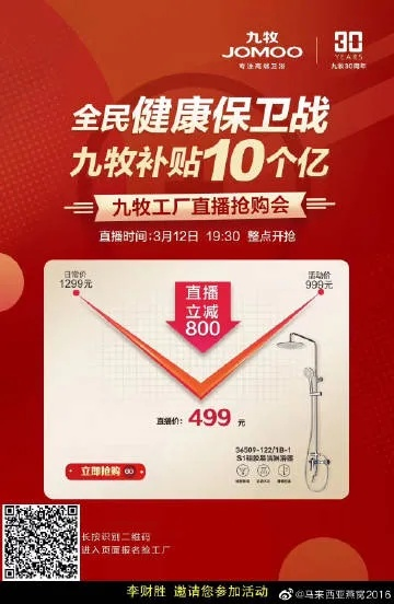 (九牧价格)首测日期确定！九牧之野11月30日正式开启预测定阶段