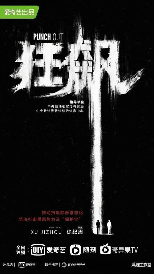 (狂飙百科)狂飙之乱飙:暴风骤雨般的挑战与磨难,背后的无尽奋斗与坚持 (狂飙百科)狂飙之乱飙:暴风骤雨般的挑战与磨难,背后的无尽奋斗与坚持