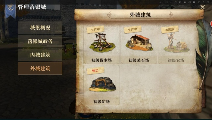 (落银城建筑攻略)如何在落银城赚钱？落银城赚钱攻略大揭秘！