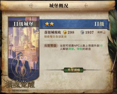 (落银城建筑攻略)如何在落银城赚钱?落银城赚钱攻略大揭秘! (落银城建筑攻略)如何在落银城赚钱?落银城赚钱攻略大揭秘!