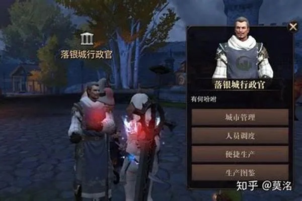 (落银城建筑攻略)如何在落银城赚钱?落银城赚钱攻略大揭秘! (落银城建筑攻略)如何在落银城赚钱?落银城赚钱攻略大揭秘!