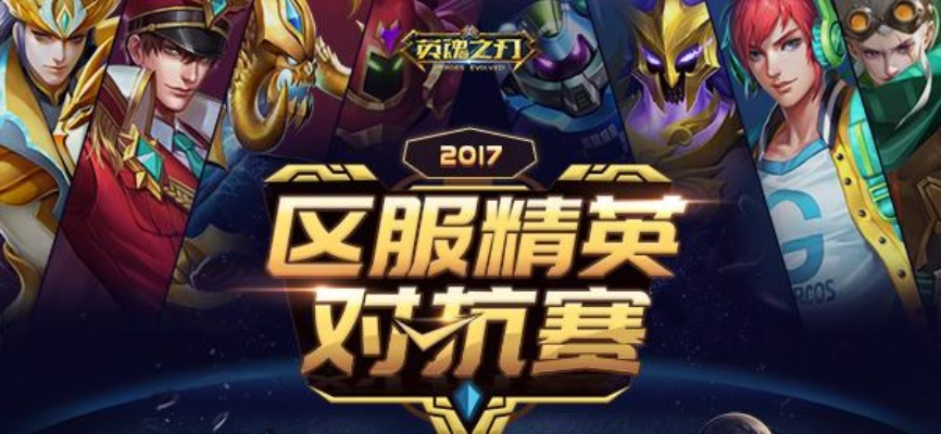 英魂之刃战略版国家队：打造最强阵容，征战国际赛事的终极挑战