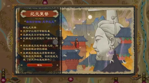 (纪元通考)通史纪元变异全收集：揭示历史中的不为人知的秘密