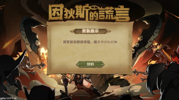 (因狄斯谎言)狄斯的谎言折相思：揭秘内购免费福利 关键词内购真相曝光