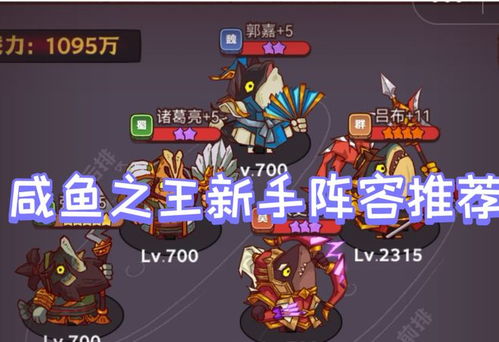 (萌将争锋平民最强阵容)萌将争锋最强阵容：挑战无比，谁能傲视群雄？