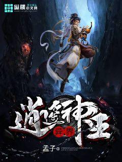 (穿越异界逍遥王)穿越异世 逍遥自在：重生之路