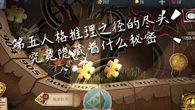 探寻光明重影：爱丽丝的宝藏密码之谜究竟隐藏着怎样的秘密？