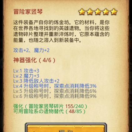 领主荣耀超变版：颠覆传统游戏体验，探索无尽策略与冒险的世界