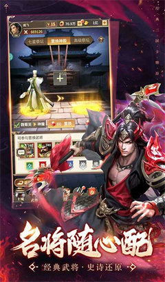 (王逐鹿百科)王师逐鹿官网下载，体验全新的战斗乐趣和精彩画面！