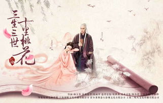 (三生三世十里桃花第二部续写)三生三世十里桃花第二季的续作名字是什么? (三生三世十里桃花第二部续写)三生三世十里桃花第二季的续作名字是什么?