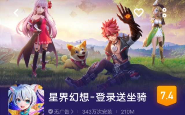 (星界幻想游戏视频)探寻星界奇幻:星界幻想广告如何打造无限想象空间 (星界幻想游戏视频)探寻星界奇幻:星界幻想广告如何打造无限想象空间