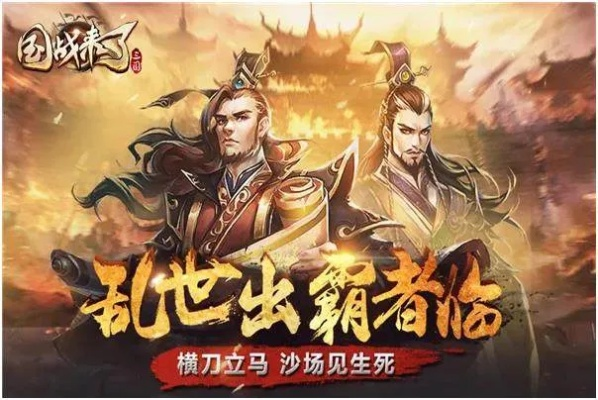 2022年最新国战手游排行榜前十名出炉,领先者实力强劲,人气爆棚! 2022年最新国战手游排行榜前十名出炉,领先者实力强劲,人气爆棚!