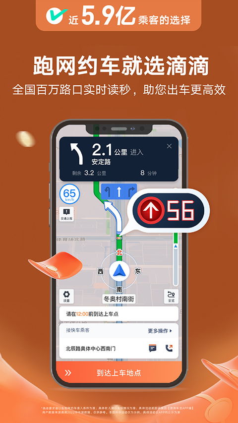 (滴滴车主app官方免费下载和安装说明及使用指南)滴滴车主app官方免费下载和安装说明及使用指南 (滴滴车主app官方免费下载和安装说明及使用指南)滴滴车主app官方免费下载和安装说明及使用指南