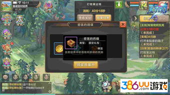 (魔力宝贝兴衰)魔力宝贝复兴15星挑战攻略，轻松秒杀BOSS技巧分享