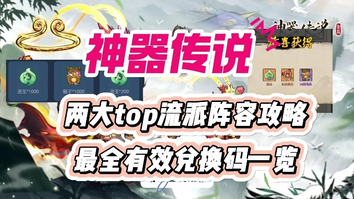 神器传说终身卡免费获取方法：详细攻略与实用技巧分享，助你畅玩游戏无忧