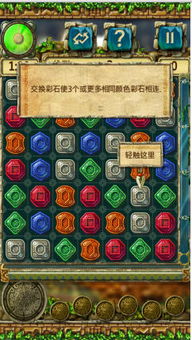 蒙特祖玛3完整奖励关全图解攻略，助你轻松通关游戏获取丰厚奖励