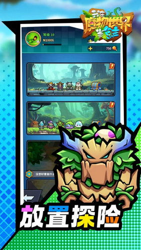 (4398怪物世界)探索无尽冒险！4399怪物世界手机版带你开启新世界大门