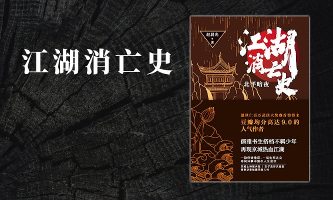 肆江湖免广告：打破传统，游走在信息洪流中的光明之路