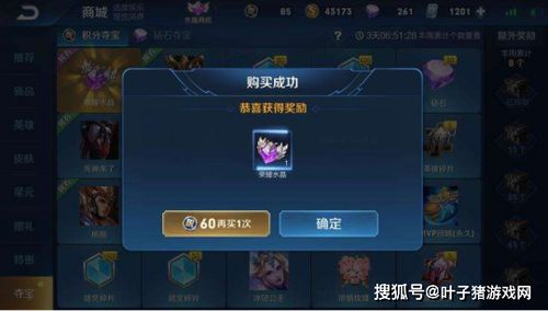 钻石级王者荣耀账号出售：仅需一步，轻松拥有S级皮肤和稀有英雄