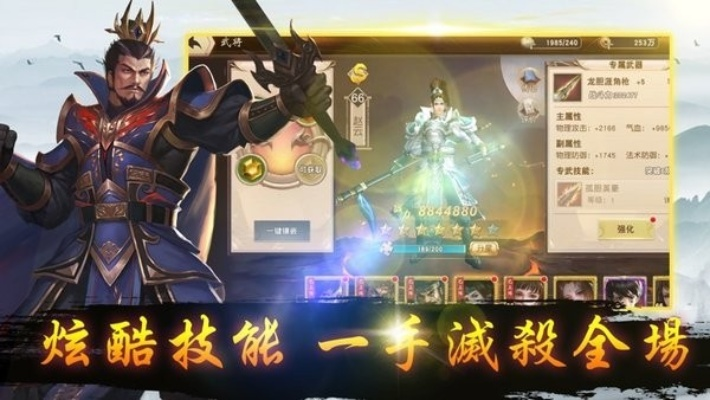 (真武三国小游戏)真武三国手机版：战略策略游戏，兵战群雄，一统天下