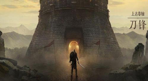 (上古卷轴5刀锋会招人最多招几人)上古卷轴5刀锋会招人推荐！加入我们，一起征战天际之地！