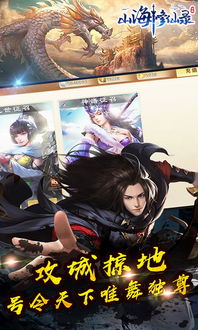 探索山海异界，掌握问山海修仙手游功法：带你领略修仙之旅的秘密工艺