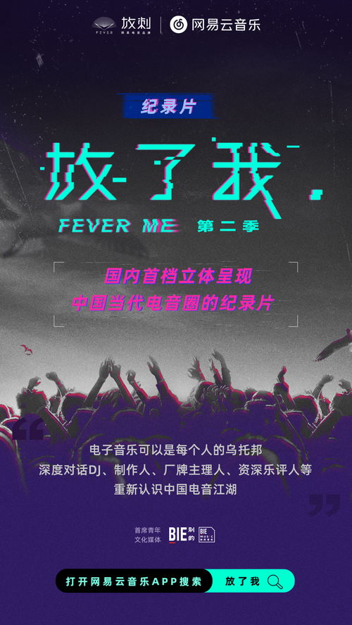 (《超越梦想》)超越梦想 英雄传奇：不甘平凡，描绘传奇人生