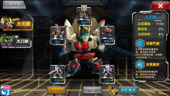 全新变形金刚前线可使用版攻略：解锁无限可能与战斗乐趣的终极指南