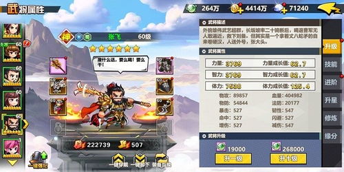 (三国志名将令攻略大全)三国志名将令最新版：探索历史名将的辉煌战绩与策略对决