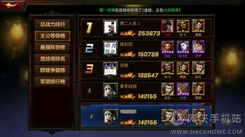 探索武林英雄传中平民门派选择的策略：关键因素分析与综合实战指南