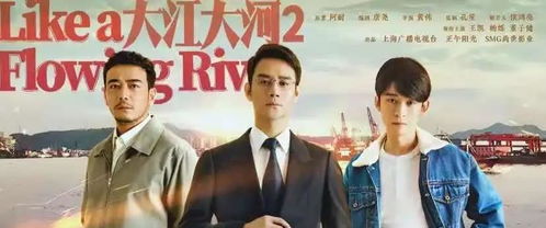 (江山2部电视剧全集)江山第二部电视剧：传承经典，再现辉煌，触动人心的历史史诗