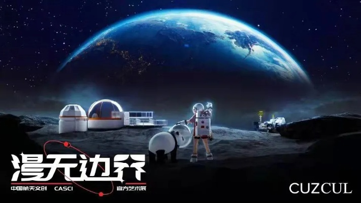 探索未知边界，启航次元星计划：揭秘新时代科学探索之旅