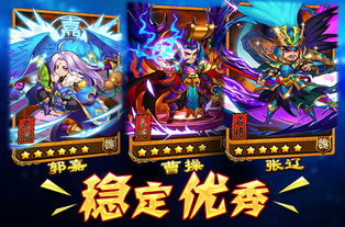 (英雄爱三国魏国搭配)英雄爱三国魏国卡组：打造最强魏国卡牌阵容，征战三国战场！