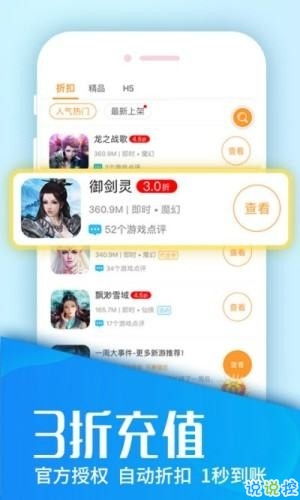 (哪家福利手游平台排行榜最具实力和口碑的)哪家福利手游平台排行榜最具实力和口碑？