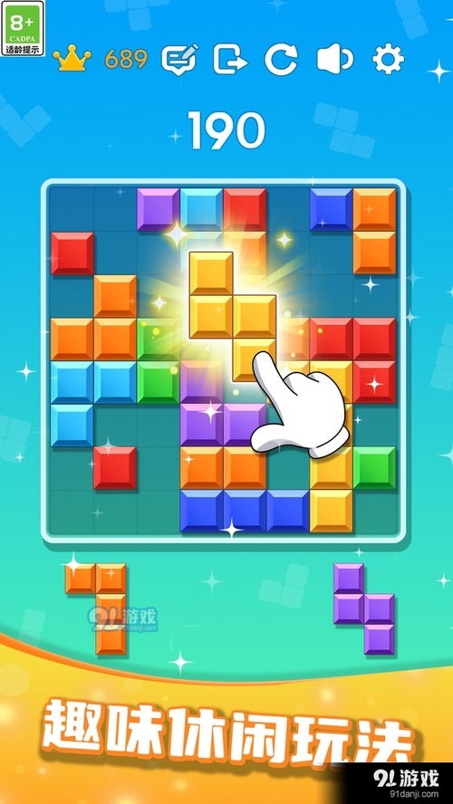 (放方块的游戏叫什么)什么是一个放置方块的游戏？了解经典游戏的乐趣