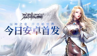 (永恒诸神手游官网)永恒诸神传奇：探寻神话世界的奇幻之旅